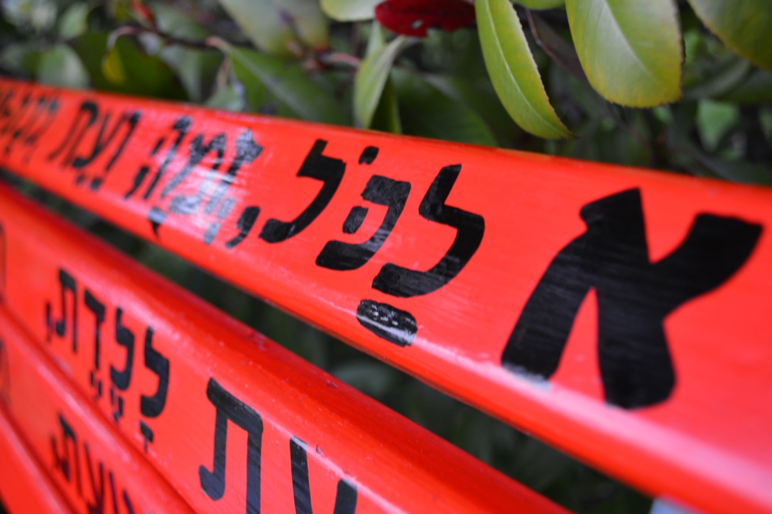 Detail of black lettering on the bench.