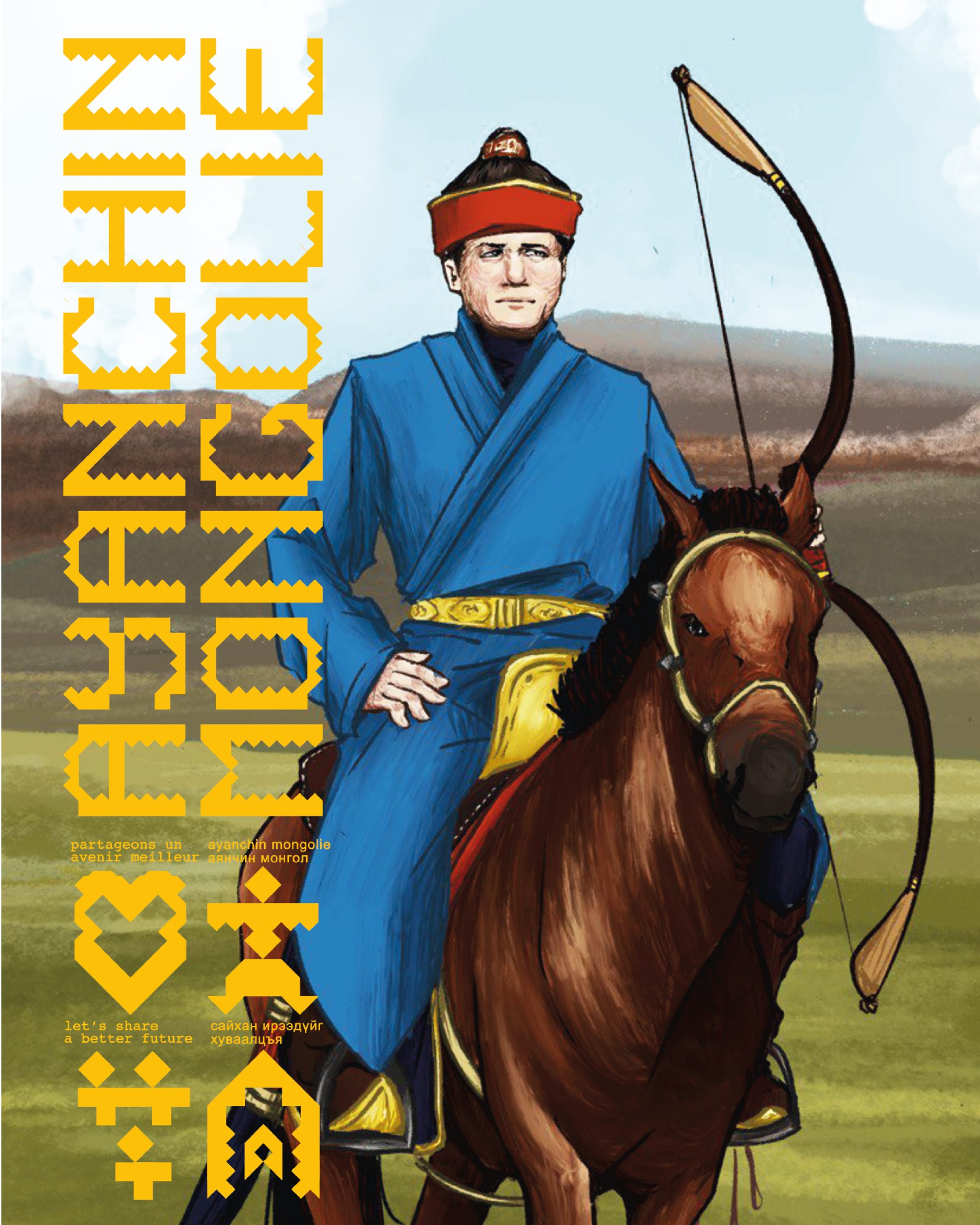 Affiche avec cavalier et lettrage jaune.